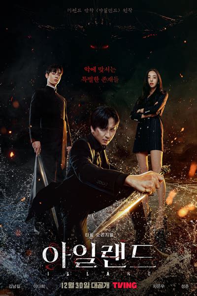 dramacool iland|island 2022 korean drama.